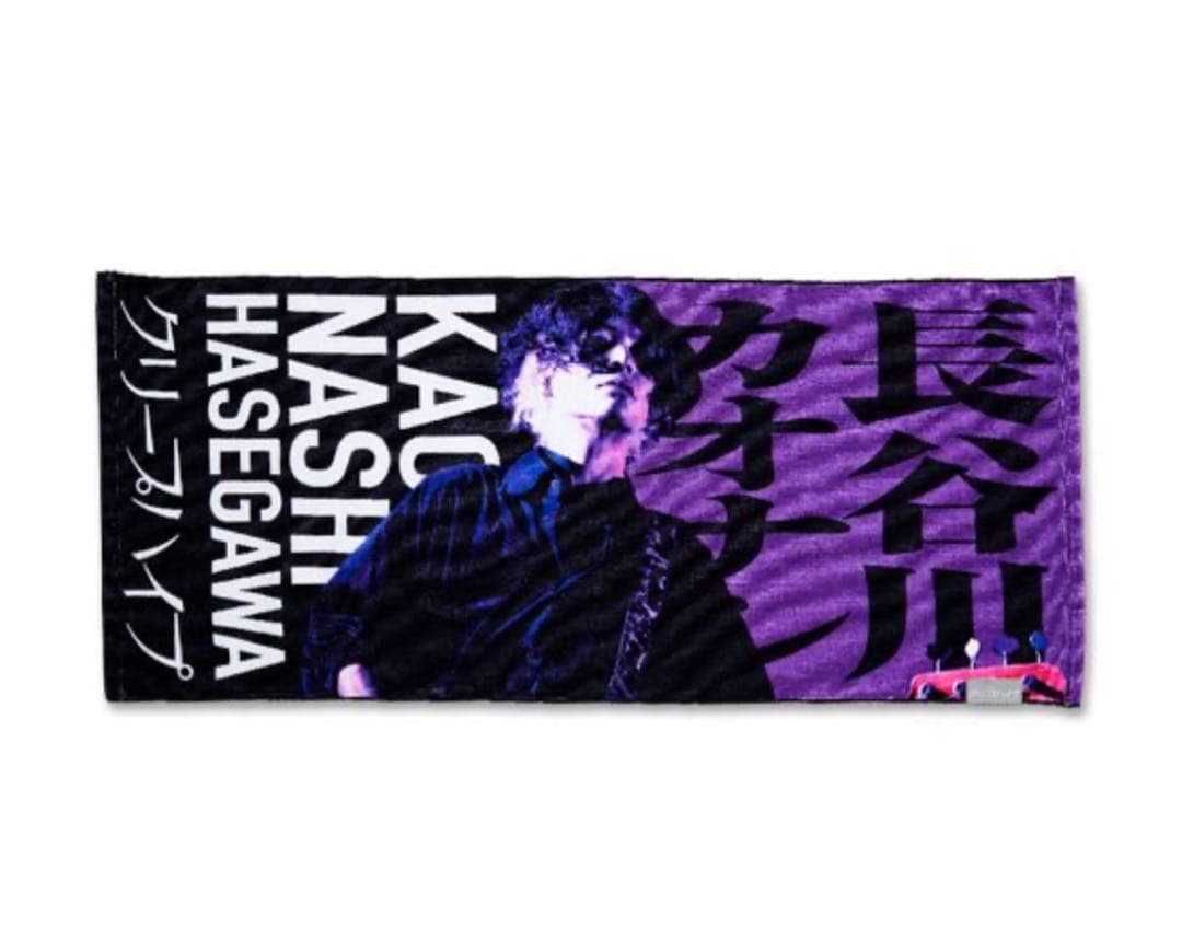 クリープハイプ 長谷川カオナシ タオル イタタオル2