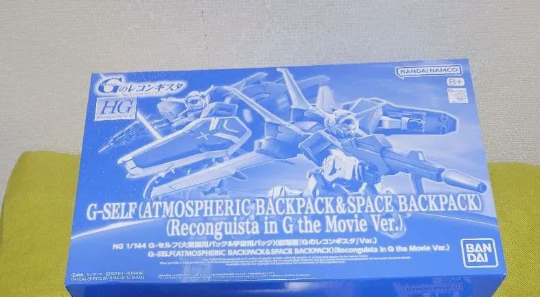 HG 1/144 G-セルフ(大気圏用パック&宇宙用パック)