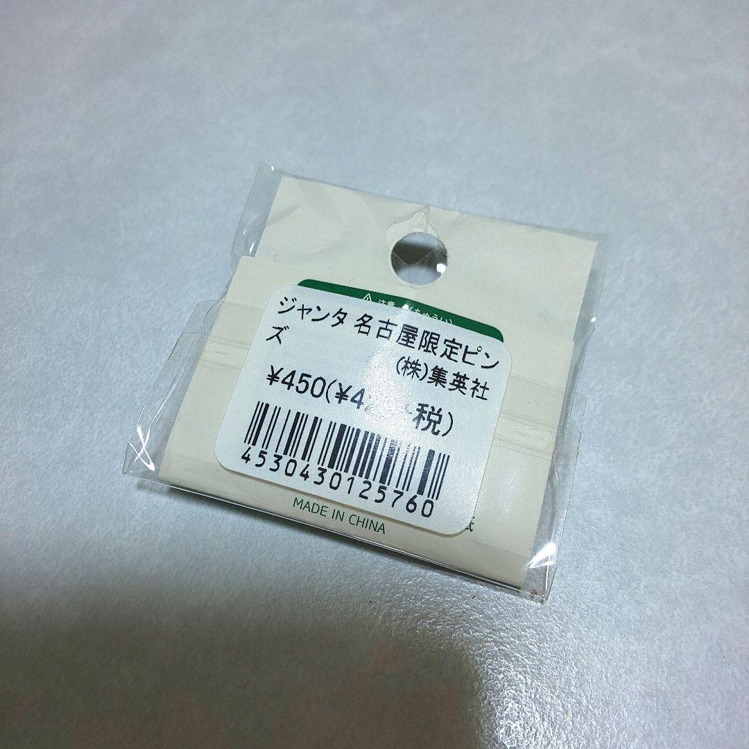 JUMP SHOP公式キャラ ピンバッジ(ジャンタ)