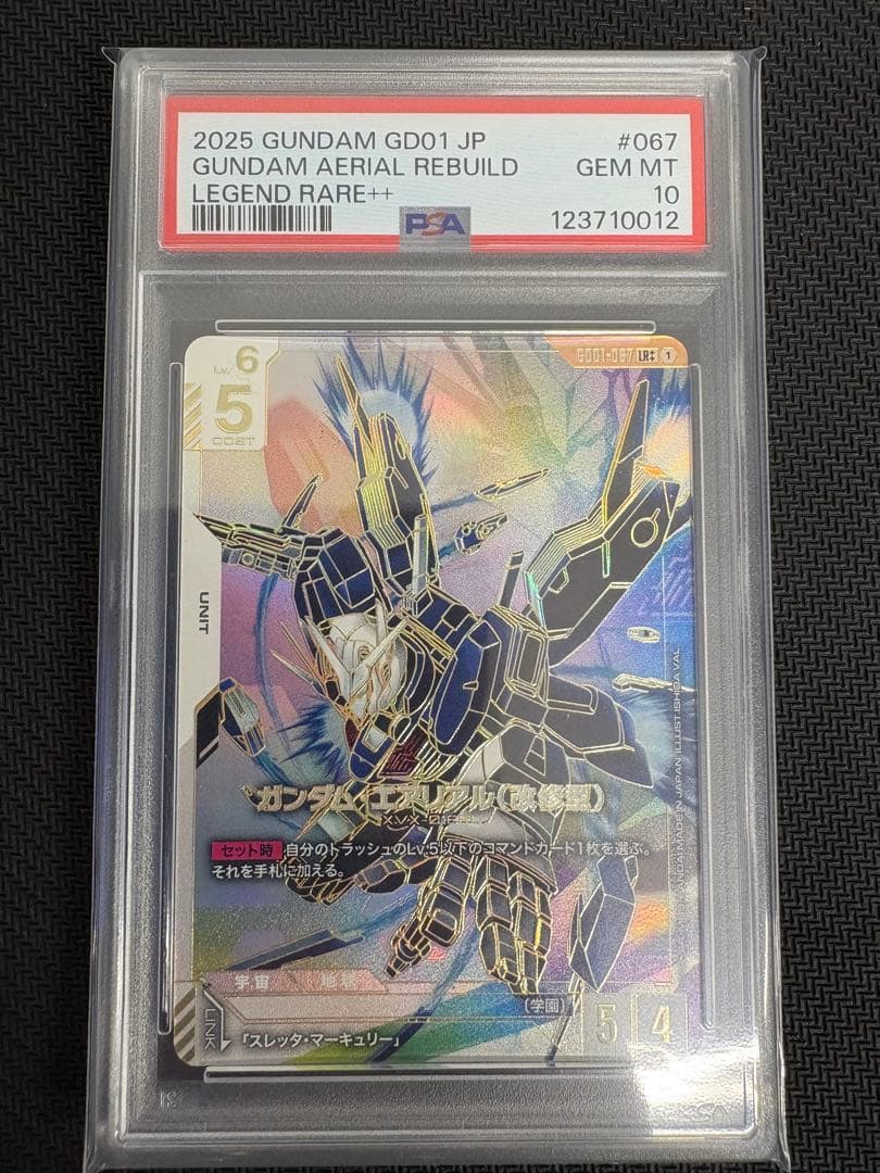 PSA10 ガンダムエアリアル（改修型） LR++ スーパーパラレル