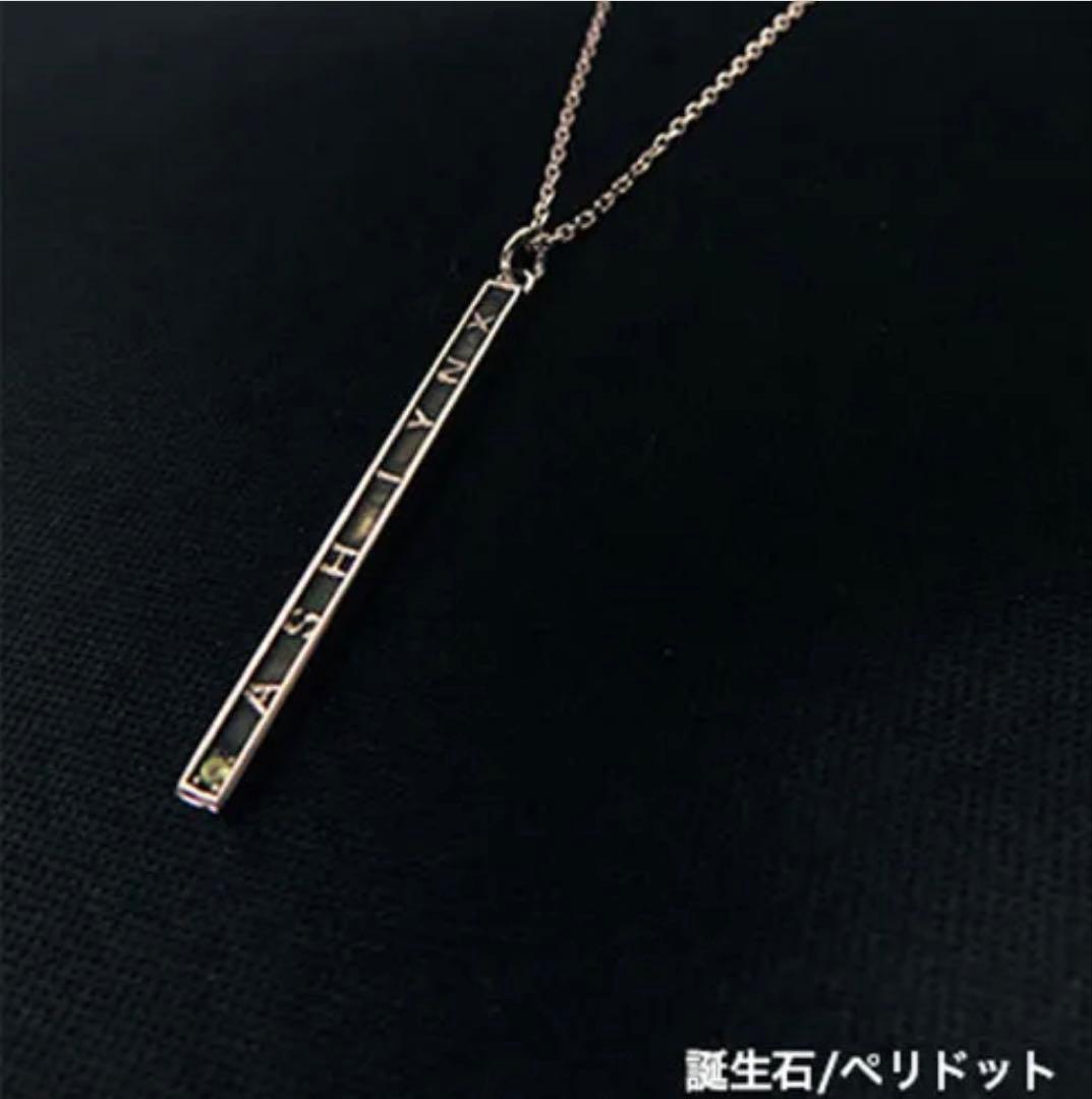 バナナフィッシュ　ASH LYNX スティックネックレス Silver925