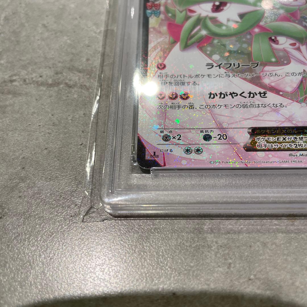 【PSA10】サーナイトEX RR ポケキュンコレクション 019/032