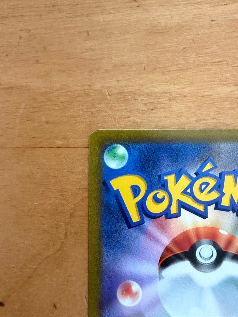 スタートデッキ100 ピカチュウV セット