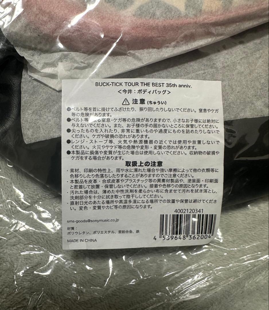 BUCK-TICK GUSTAVE ボディバッグ　今井寿