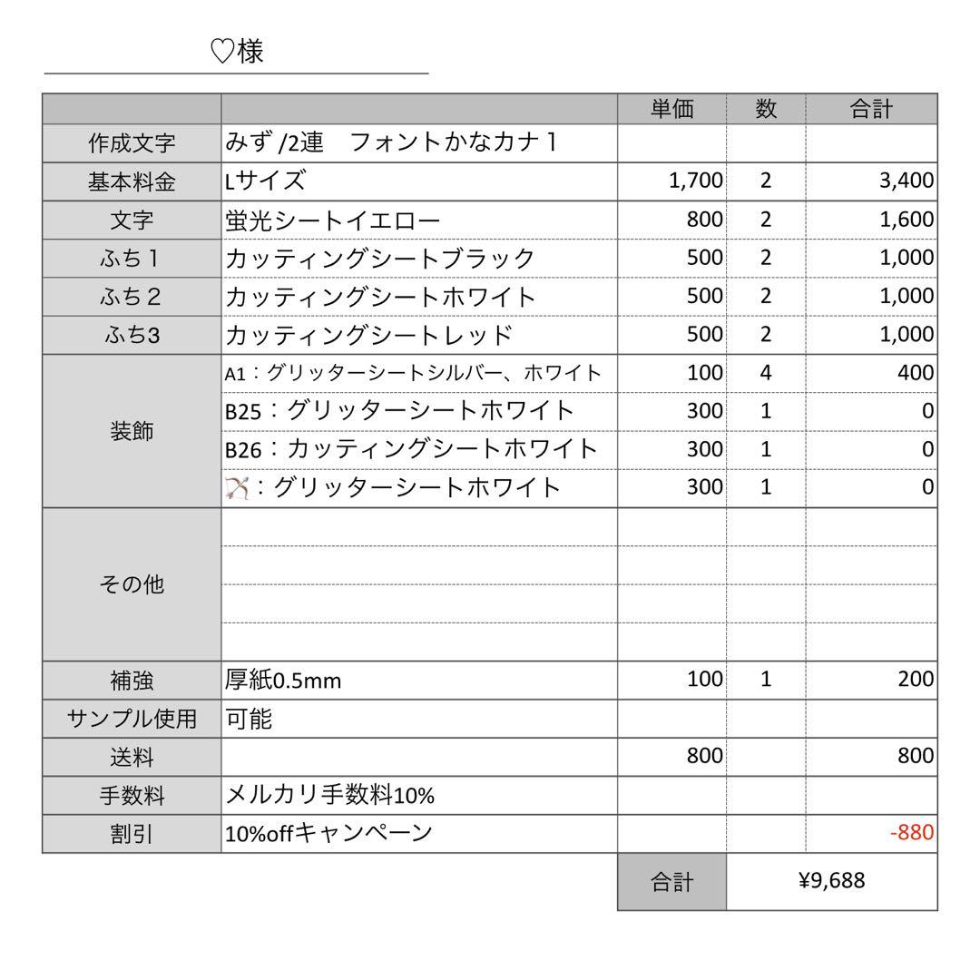 専用ページ　オーダー　名前　うちわ　文字