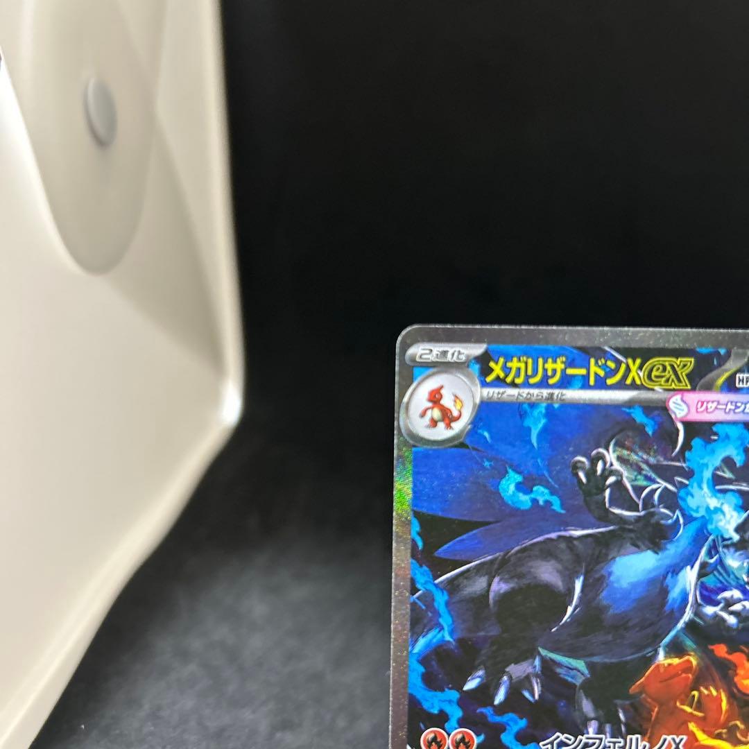 p*o様 ポケモンカード インフェルノX メガリザードンX EX SAR