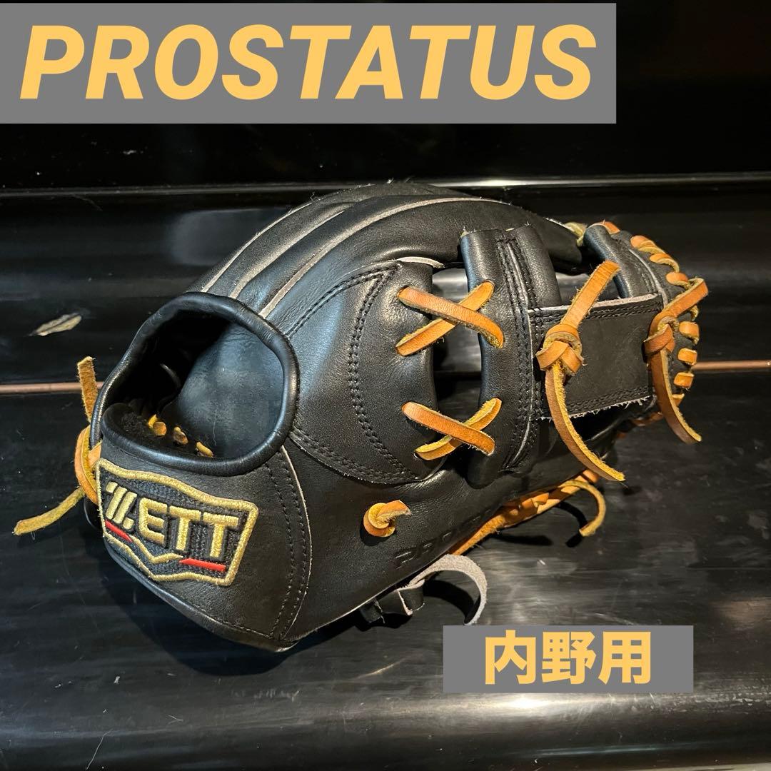 ZETT軟式グローブ　プロステイタス　内野