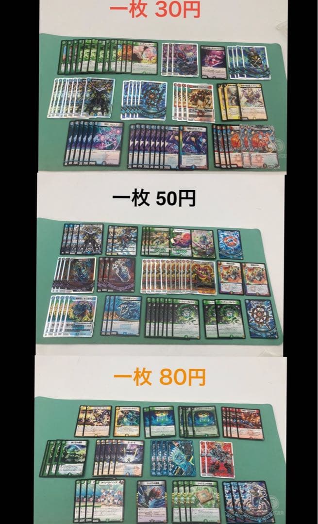 デュエルマスターズ トレーディングカードセット　（バラ売り可）
