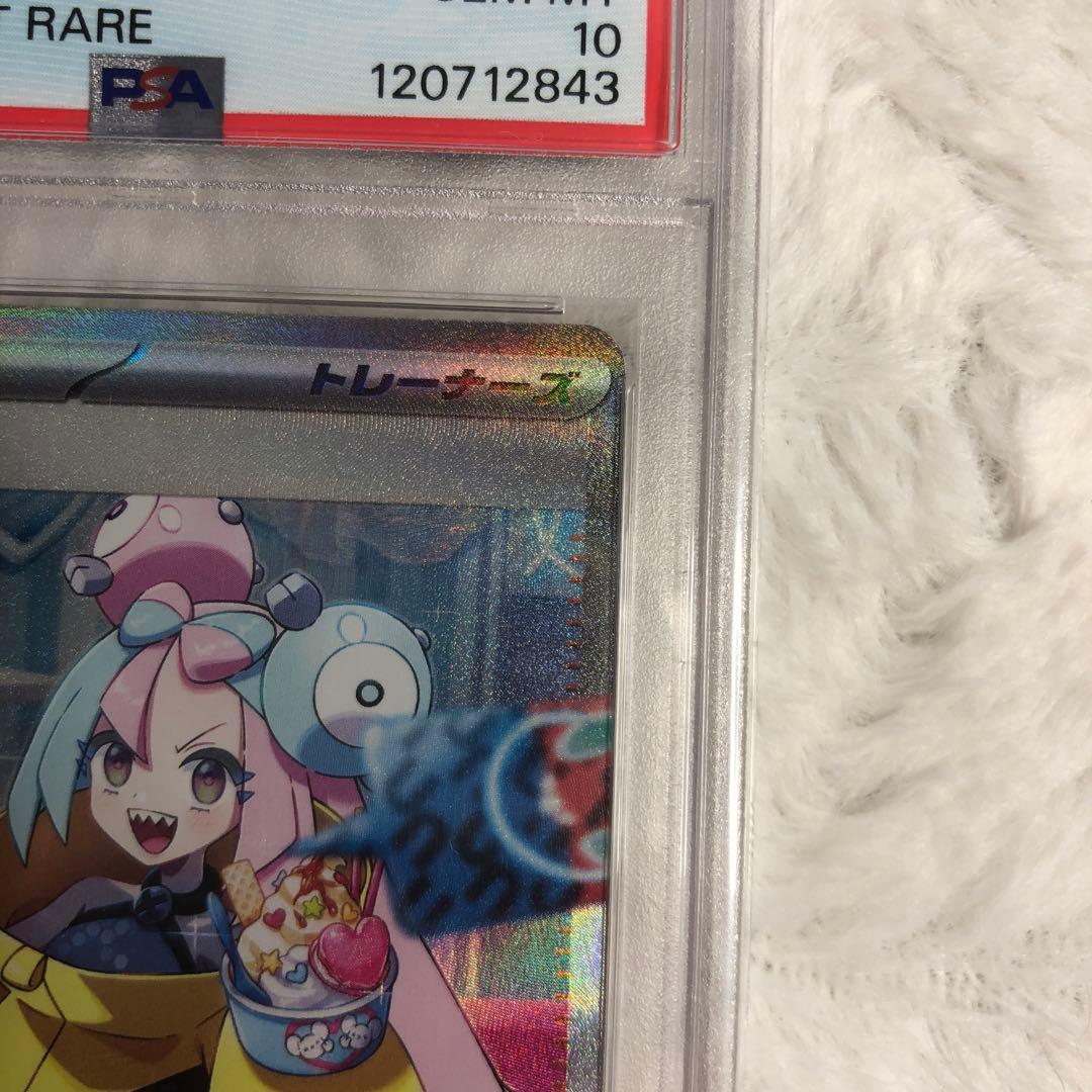PSA10 ナンジャモ SAR 096/071