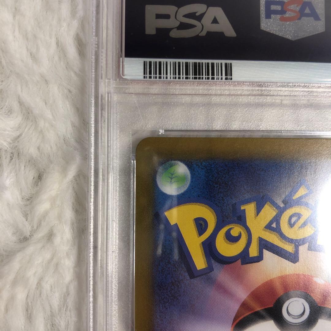 PSA10 ナンジャモ SAR 096/071