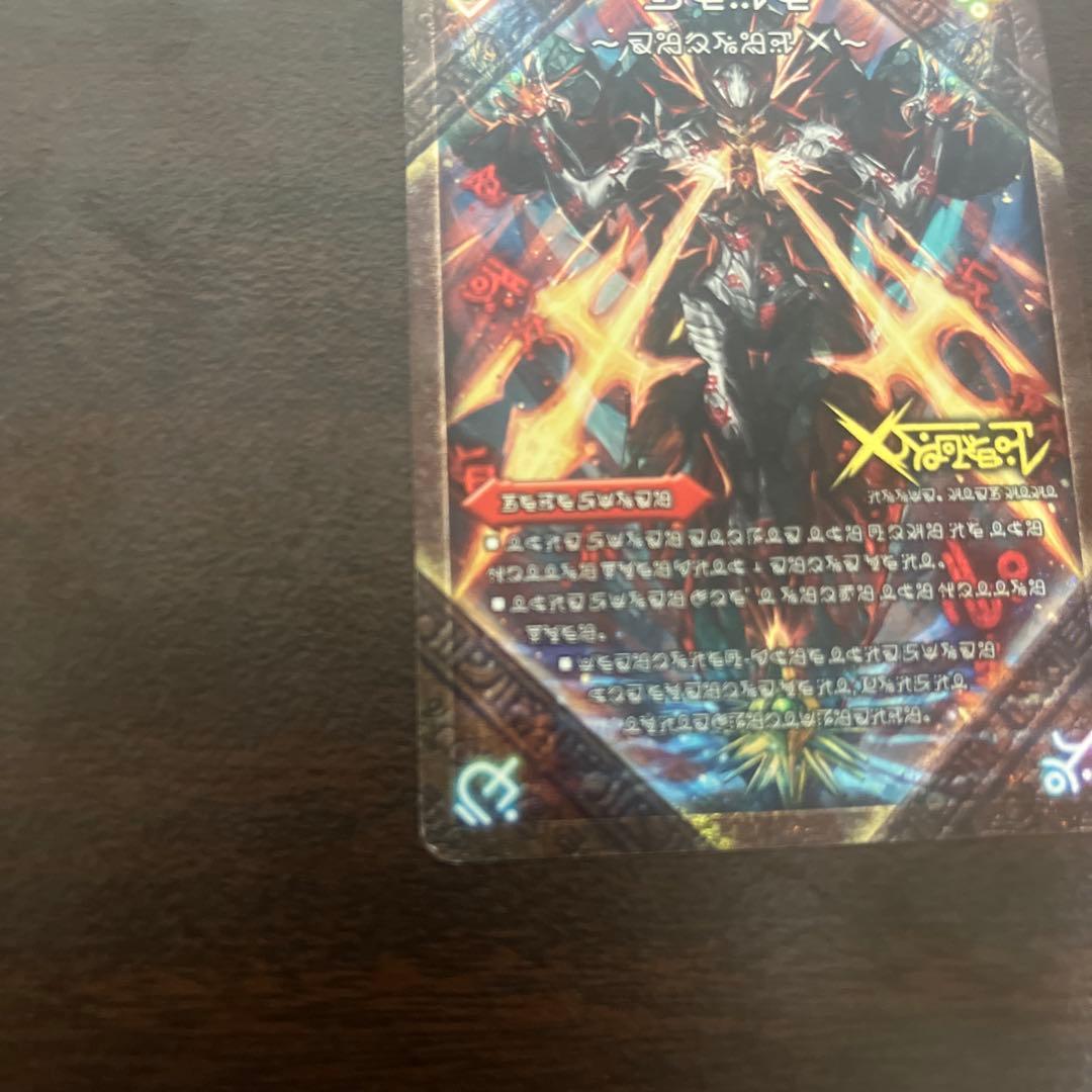 伝説の禁断ドキンダムX　シークレット　禁断文字