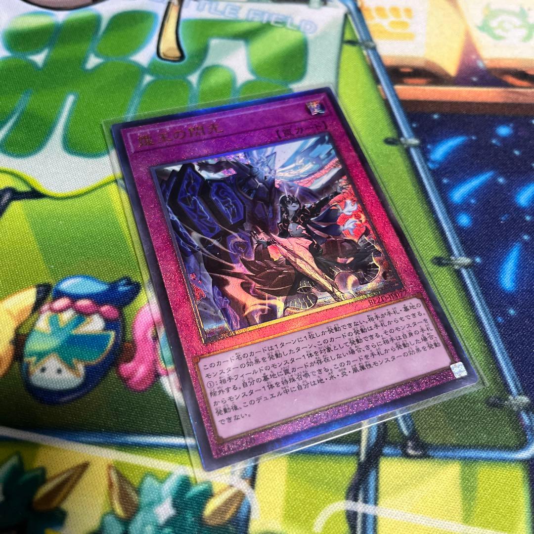 遊戯王　霆王の閃光ドミナス・スパーク　レリーフ　アルティメットレア　UL