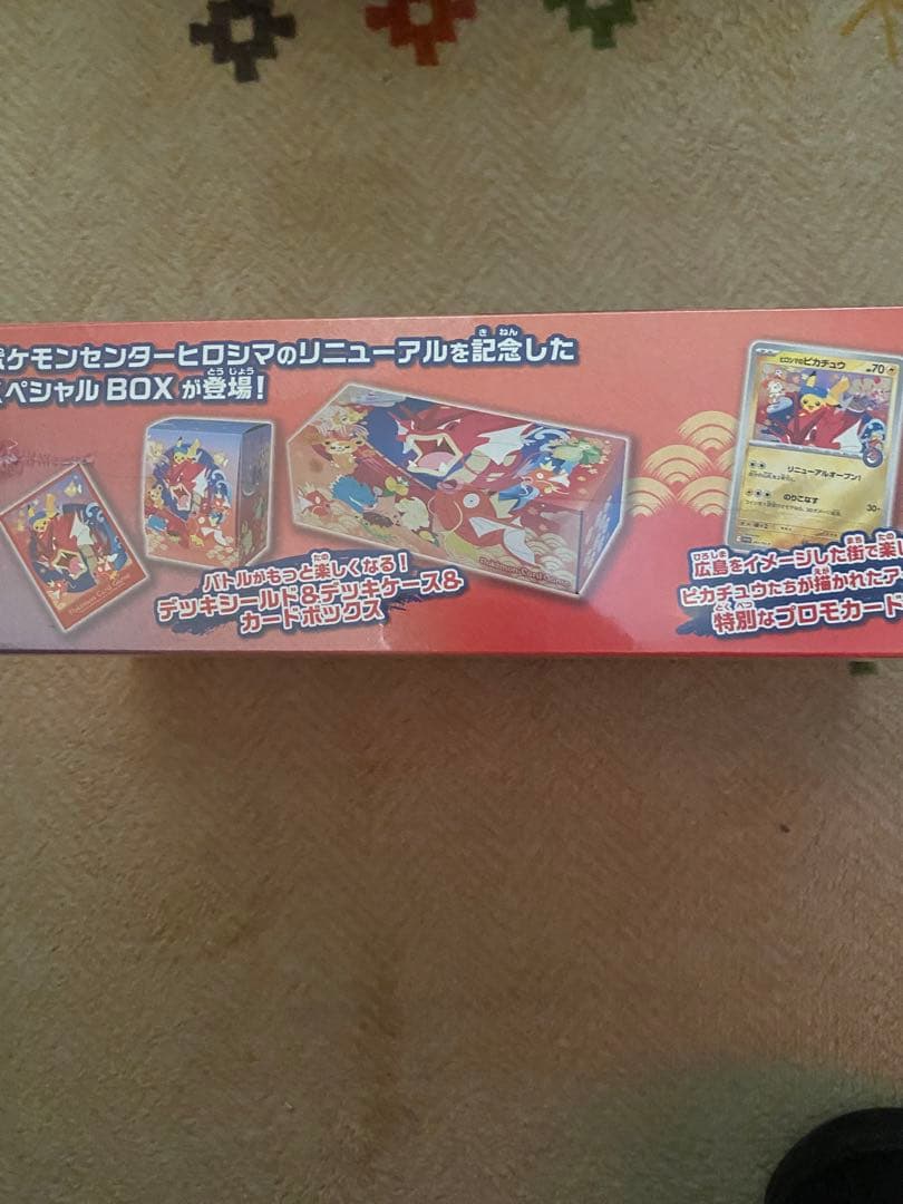 ポケモンセンターヒロシマ スペシャルBOX シュリンク付き