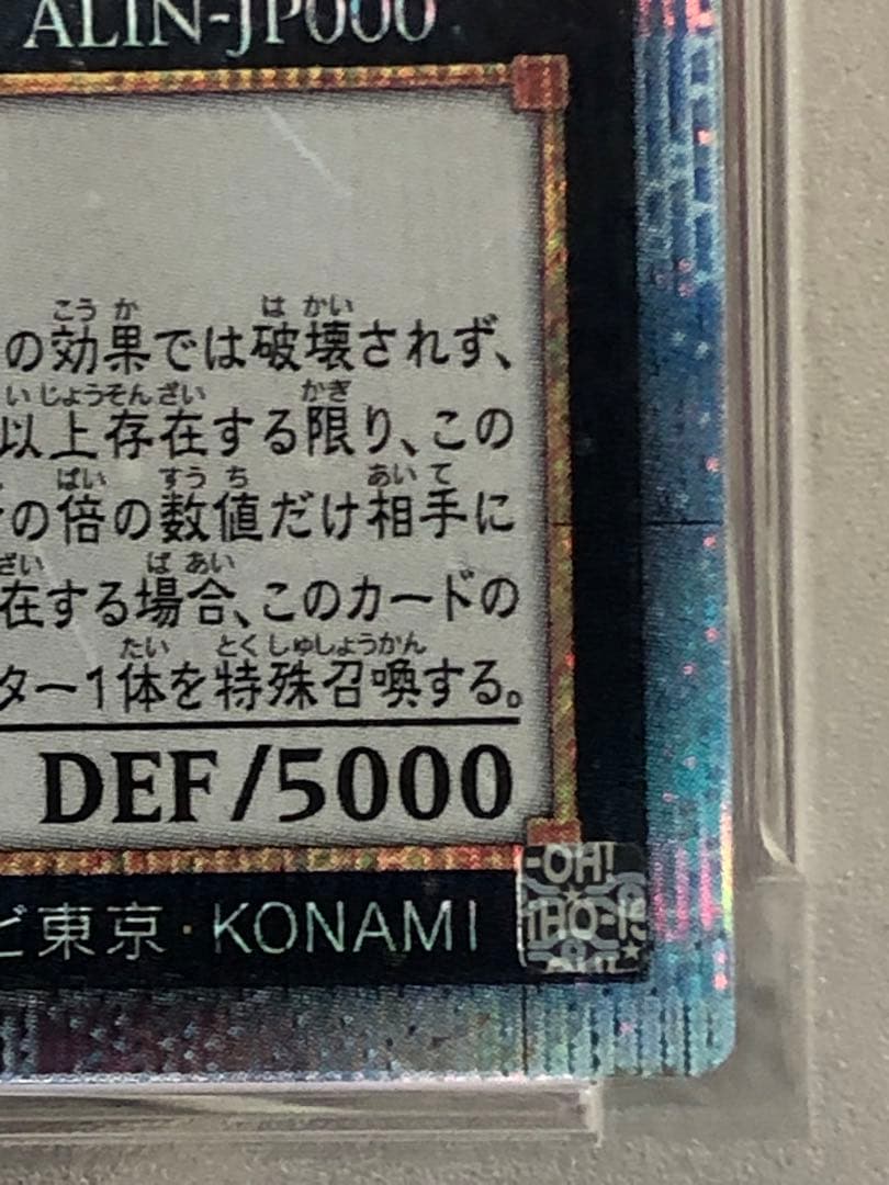 遊戯王 超究極魔導竜王 PSA10