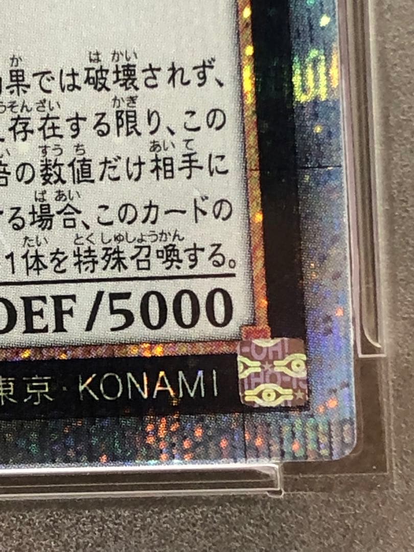 遊戯王 超究極魔導竜王 PSA10