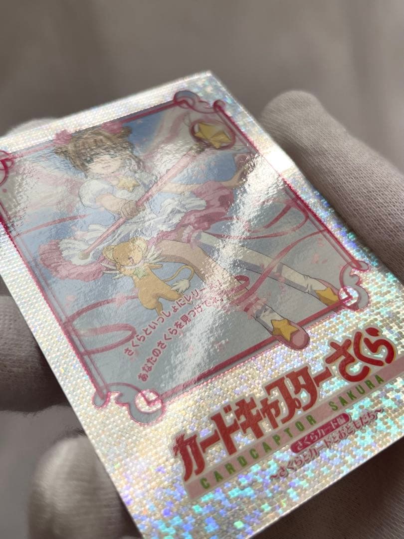 カードキャプターさくら さくらとカードとおともだち 特典ホログラムカード