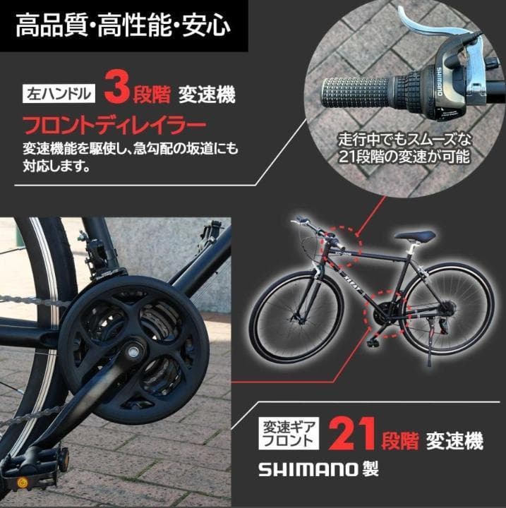 クロスバイク 自転車 21段変速 黒 初心者 XLEAT