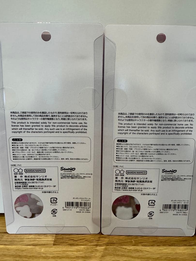 正規品 ボンボンドロップシール サンリオ 第二弾 5枚セット