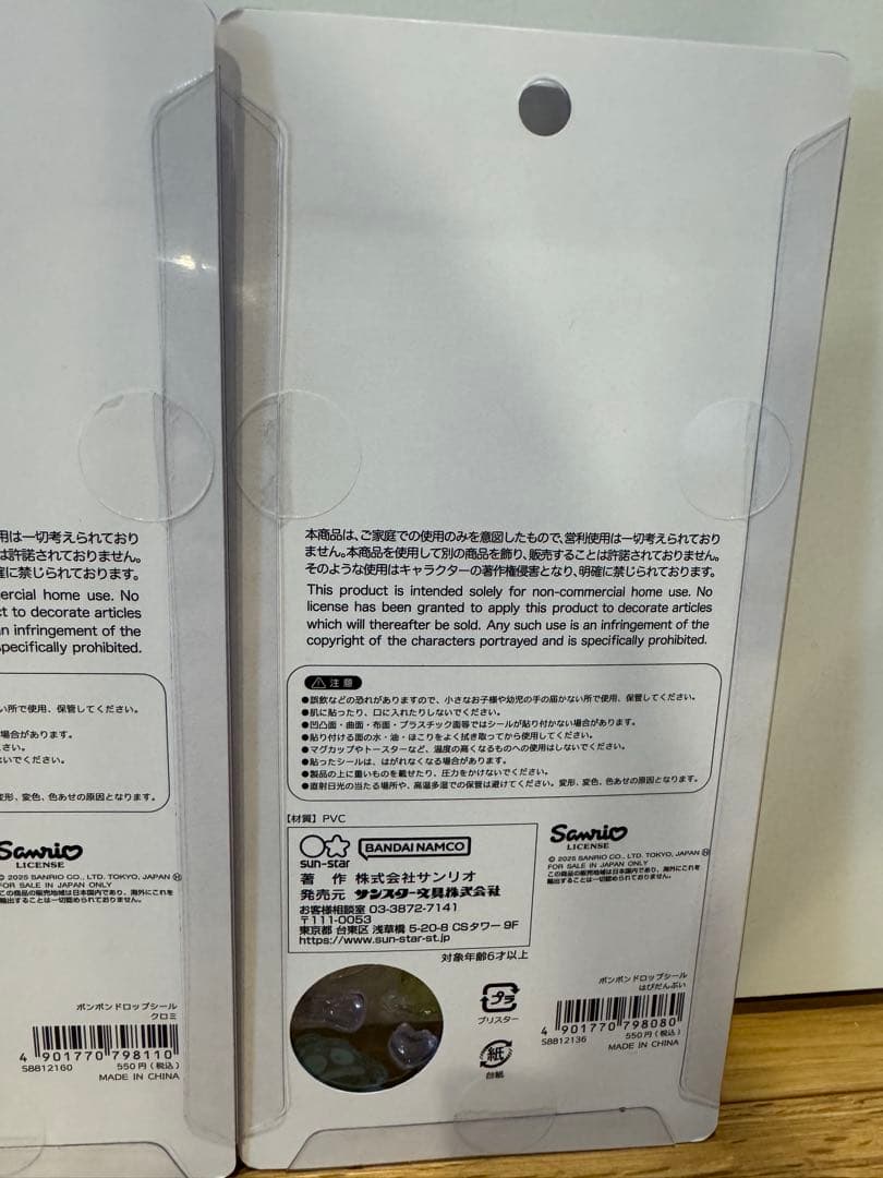 正規品 ボンボンドロップシール サンリオ 第二弾 5枚セット