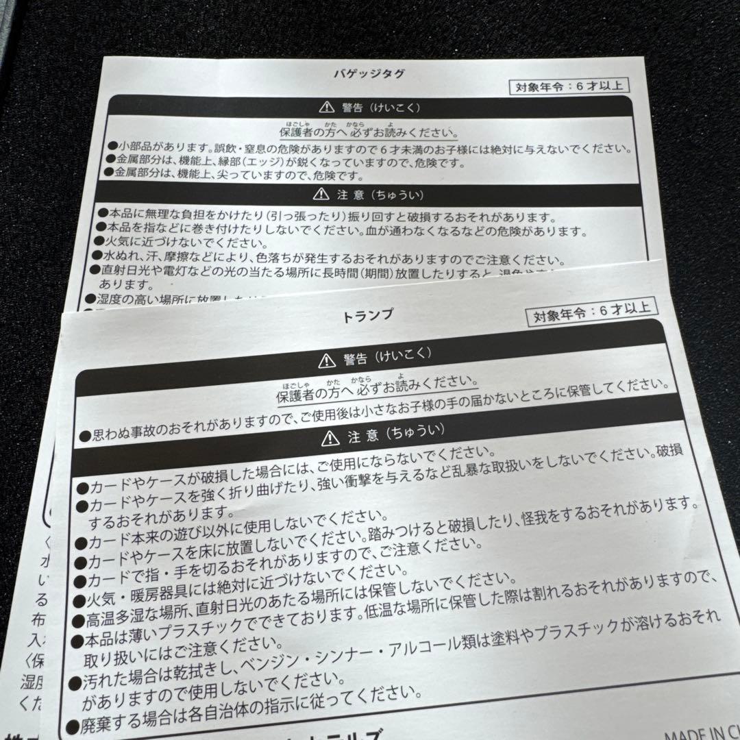 東京ディズニーシー ホテル ミラコスタ パスケーストランプセット（非売品）