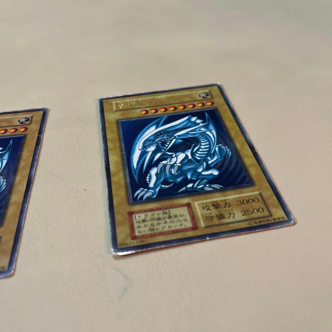 青眼の白龍 3枚セット