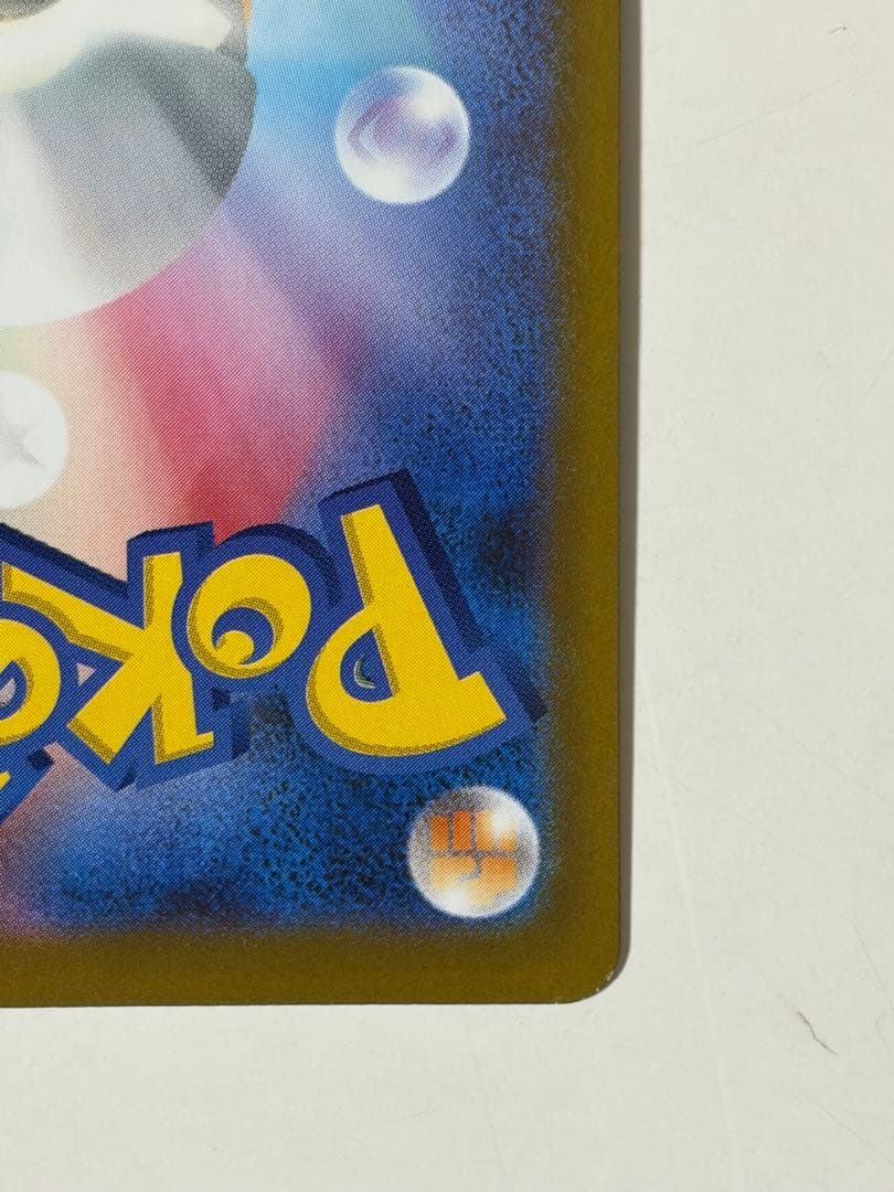 ピカチュウex sar 234/193 メガドリームex