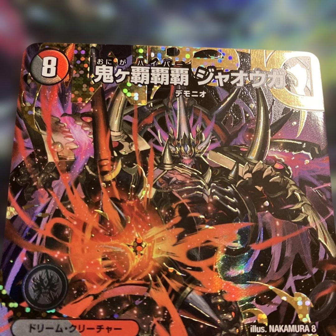 メルカリ便　鬼ヶ覇覇覇ジャオウガ　シークレット　鬼ガ覇覇覇ジャオウガ