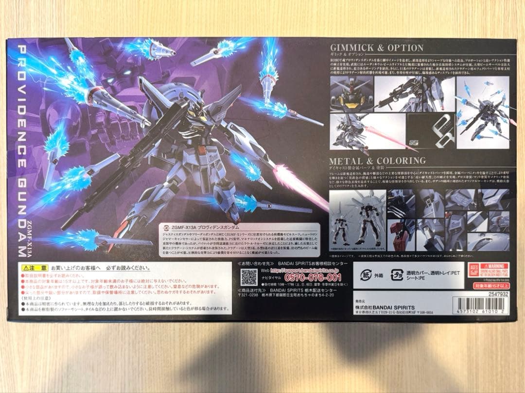【最終値下げ】LROBOT魂 プロヴィデンスガンダム メタルロボット魂