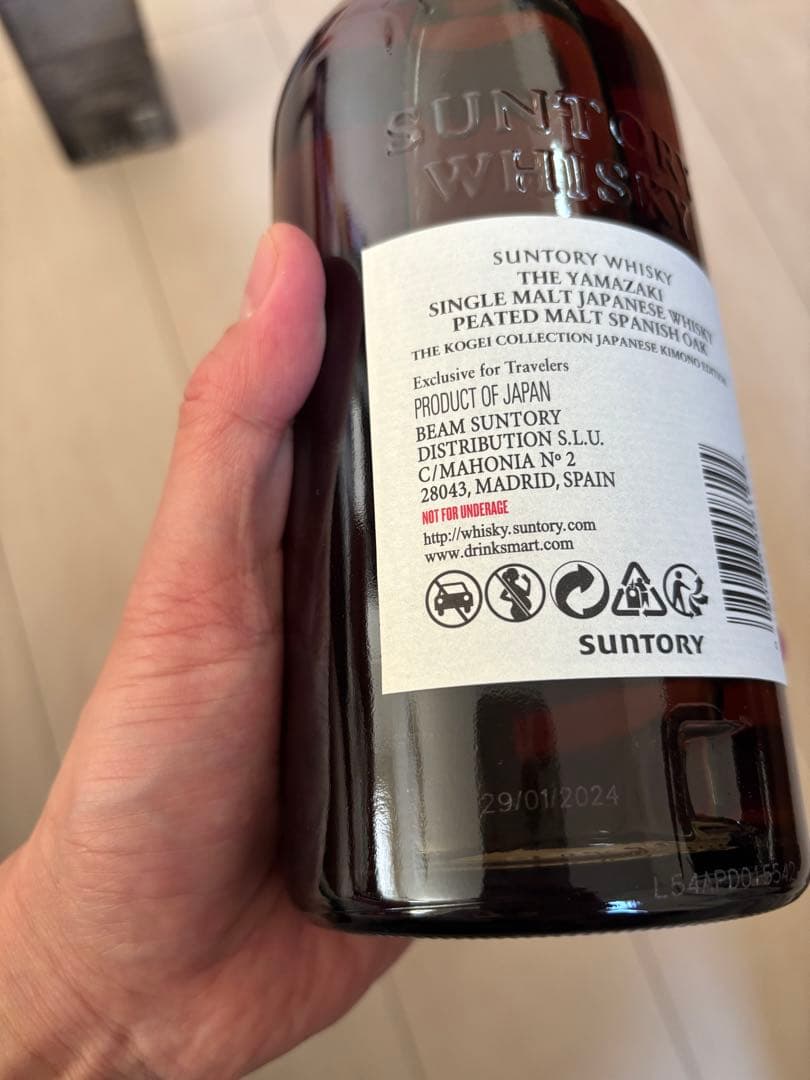 サントリー 山崎 ピーテッドモルト スパニッシュオーク海外限定　工藝コレクション