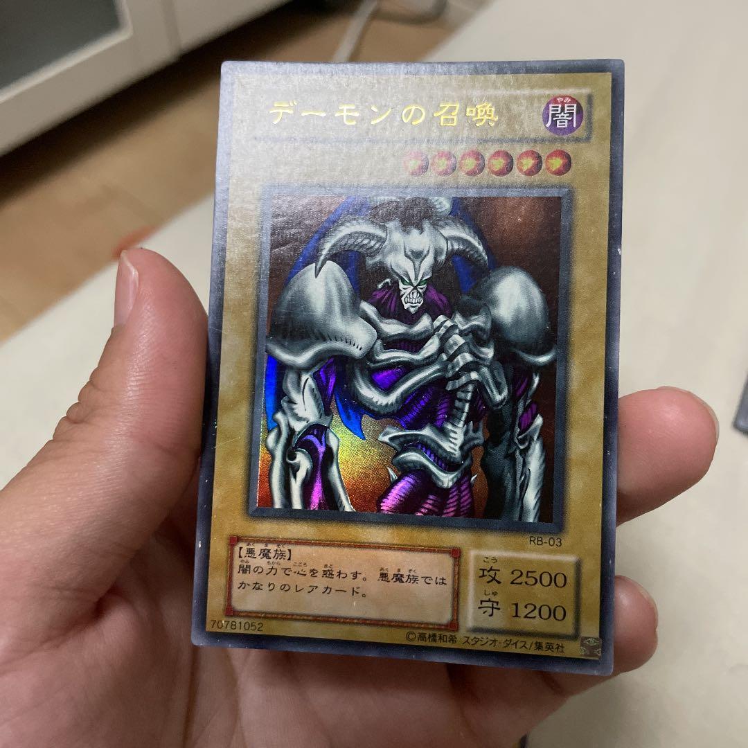 【人気カードセット】遊戯王カード　青眼の白龍　真紅眼の黒龍　初期　ウルトラ