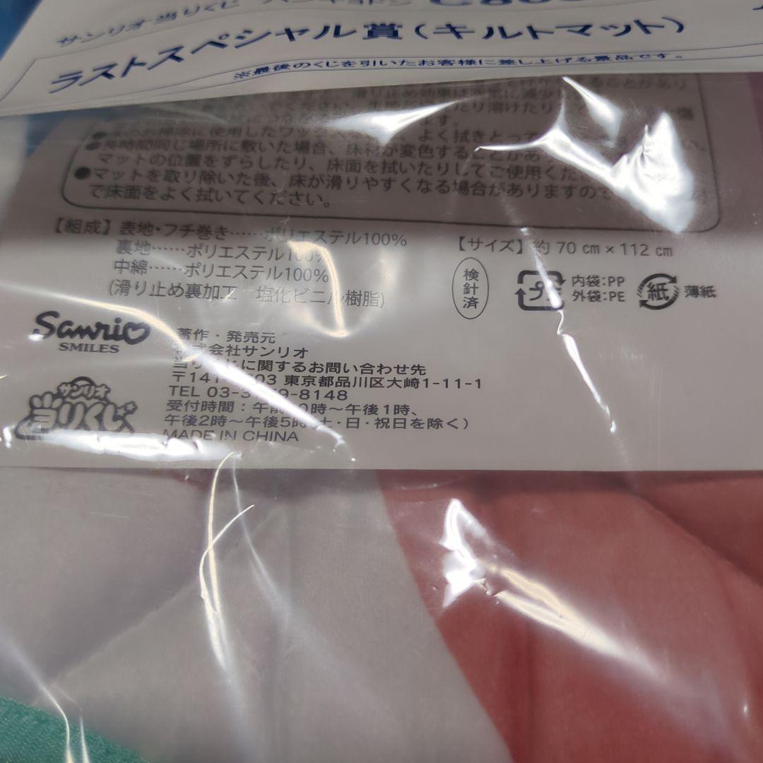 【専用】ハンギョドン　一番くじ等