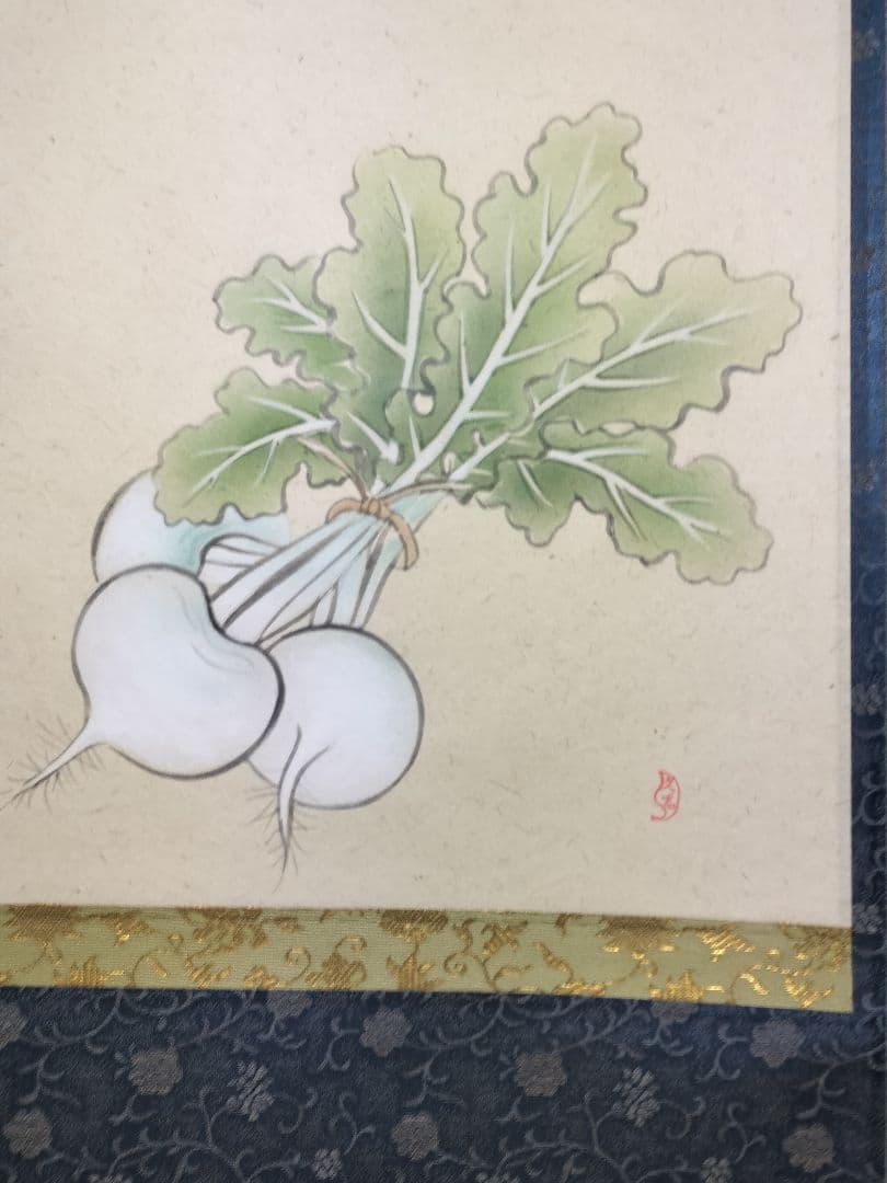 b958【新品・未使用】軸 横物 画賛 蕪の図 「自然成」戸上明道 木箱 茶道具