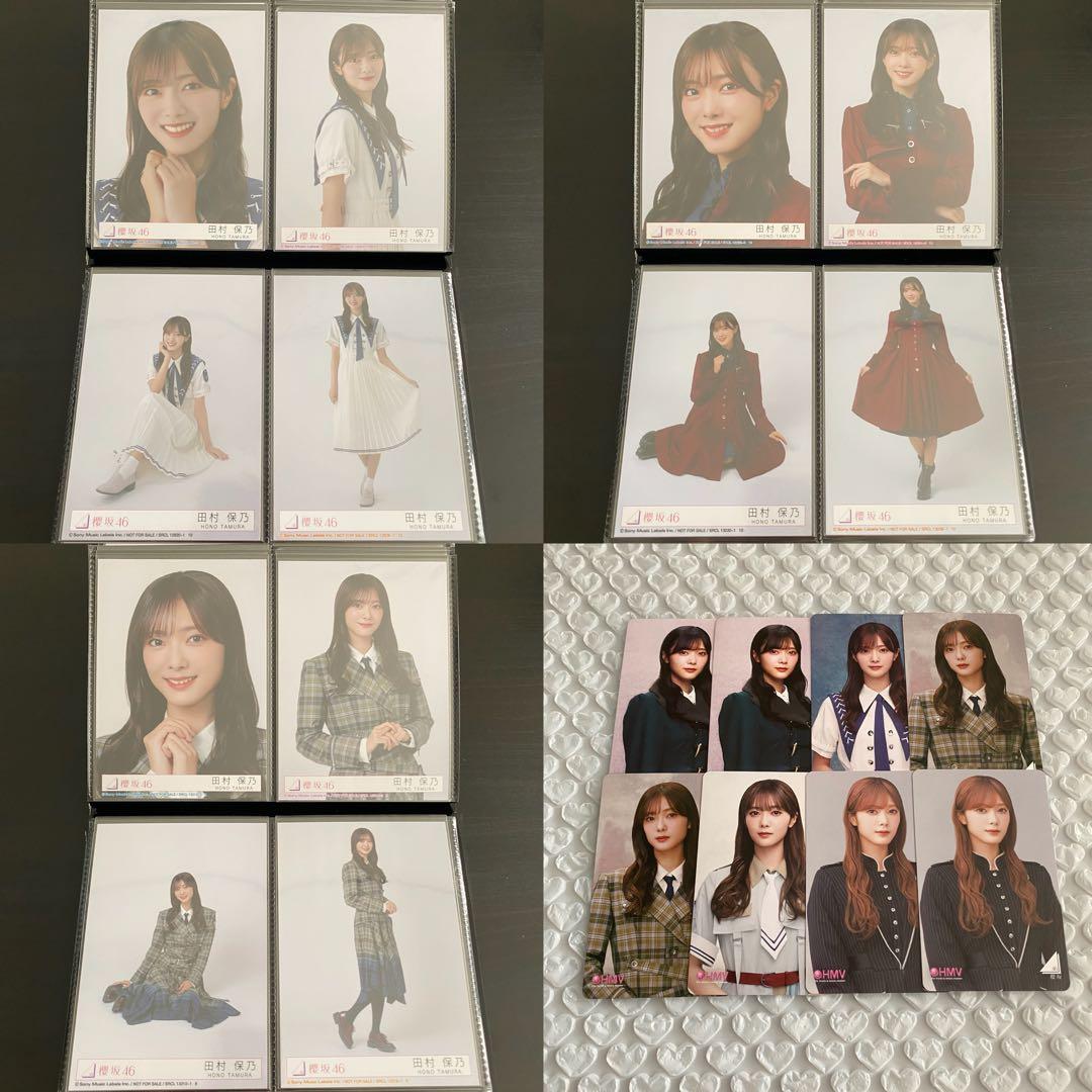 【最終値下げ】櫻坂46 田村保乃 生写真 コンプ まとめ売り