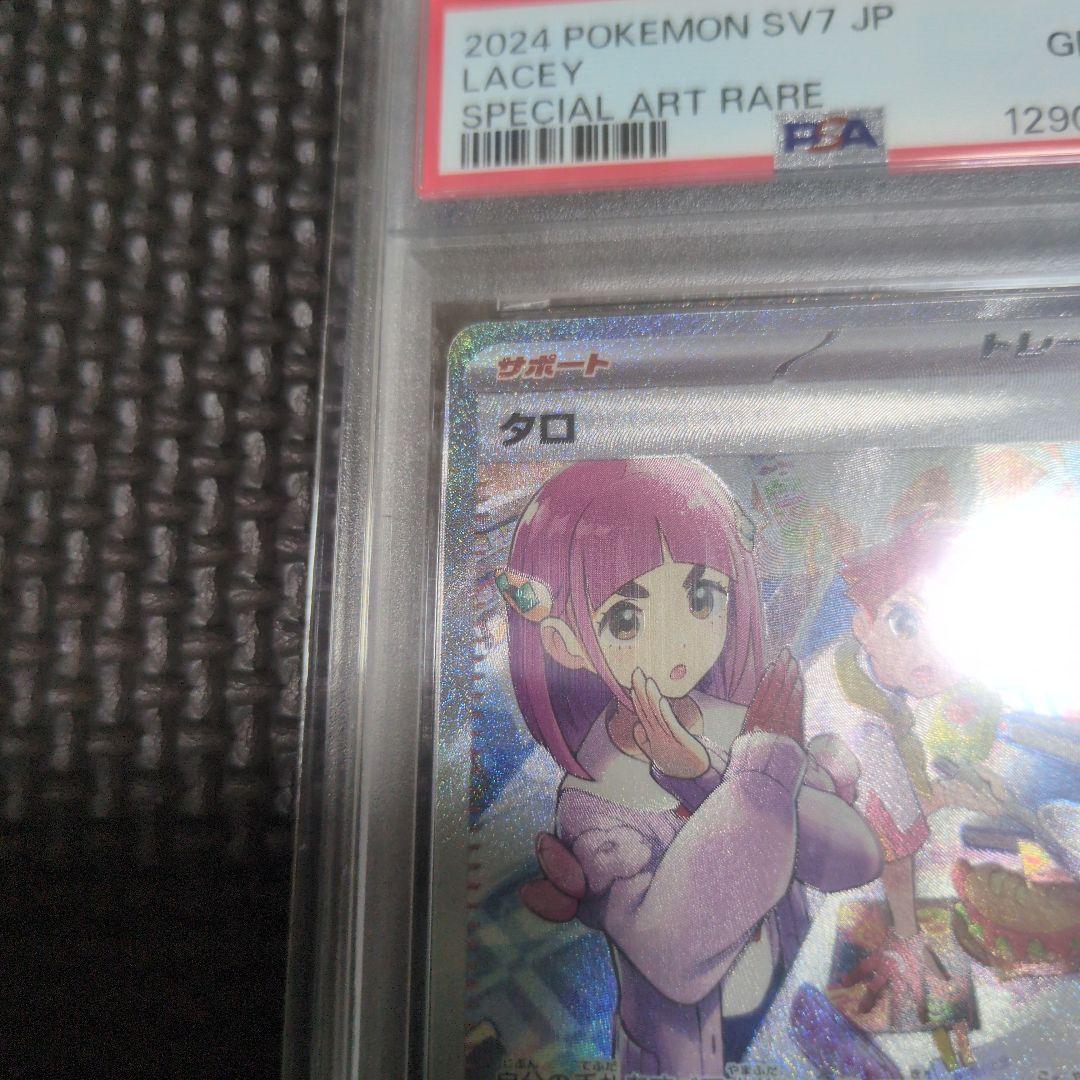 【PSA10】タロ SAR