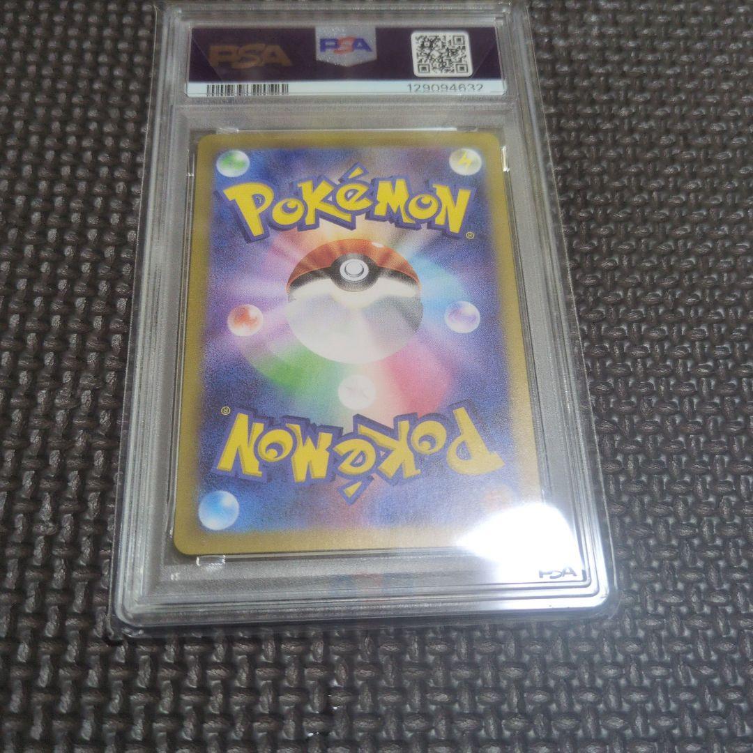 【PSA10】タロ SAR