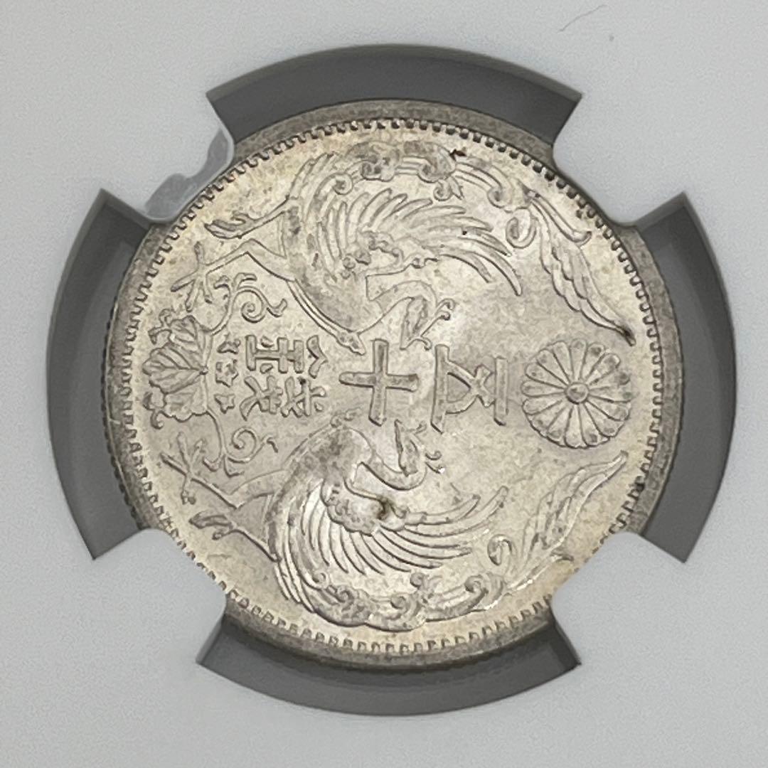PCGS MS63 鳳凰50銭銀貨 昭和11年 昭和十一年 未使用 鑑定品