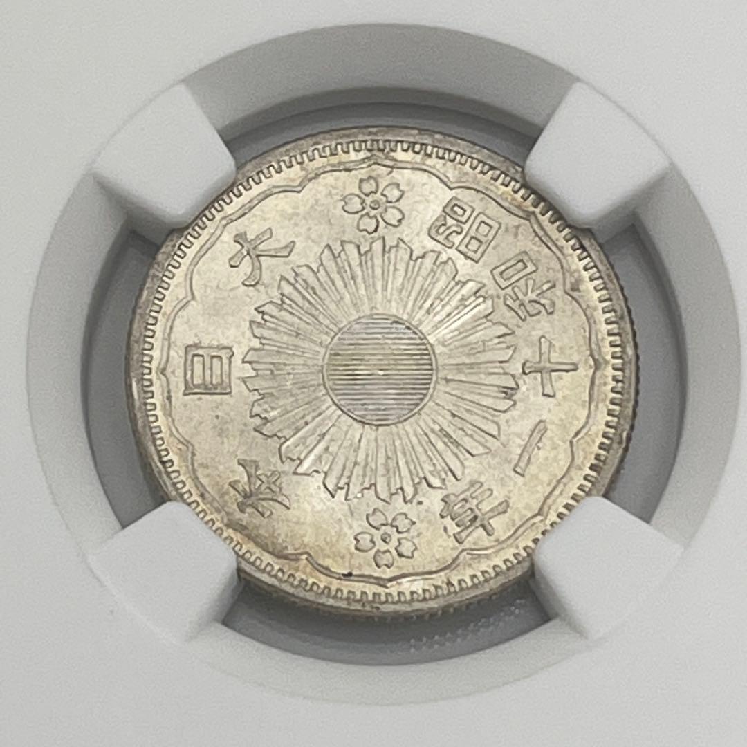 PCGS MS63 鳳凰50銭銀貨 昭和11年 昭和十一年 未使用 鑑定品
