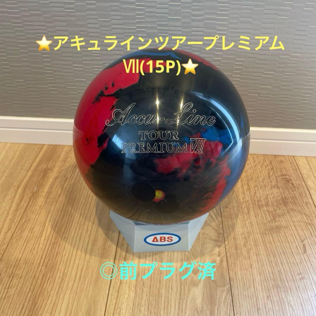 Accu-Line TOUR PREMIUM VII (15P)◎全プラグ済❗️