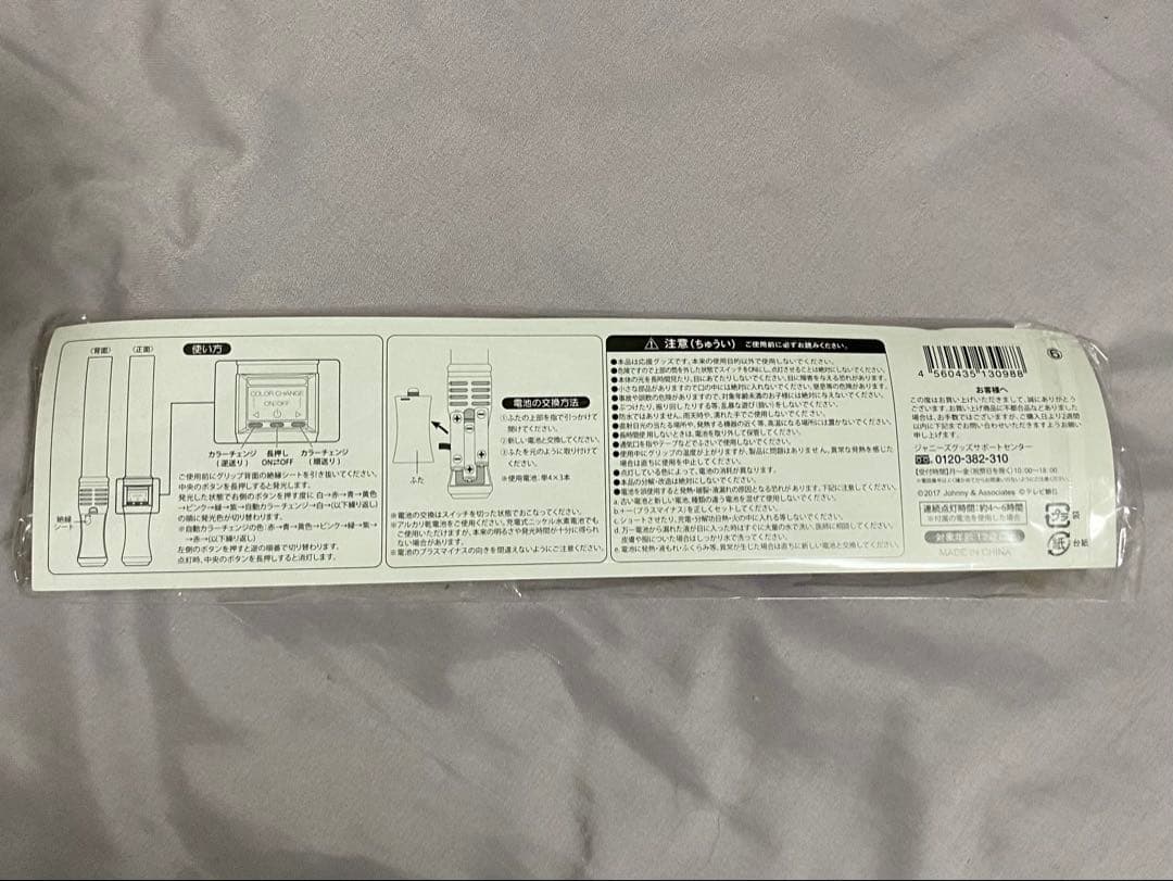 SixTONES ペンライト キントレ