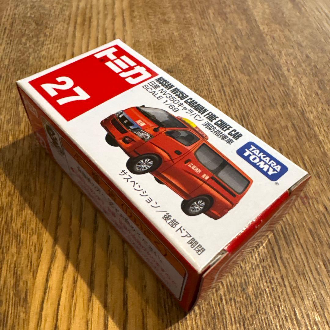 トミカ 消防車両コレクション 6点セット