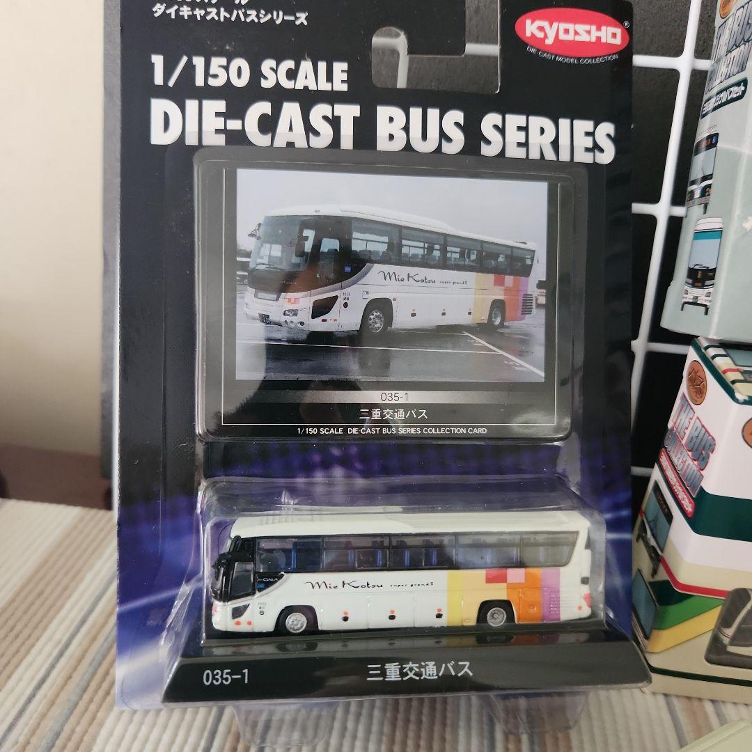 専用　三重交通　バスコレクション　京商　ダイキャストバスシリーズ　9台セット