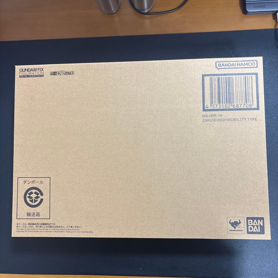 メタルコンポジット MS-06R-1A シャア専用高機動型ザクII GFFMC