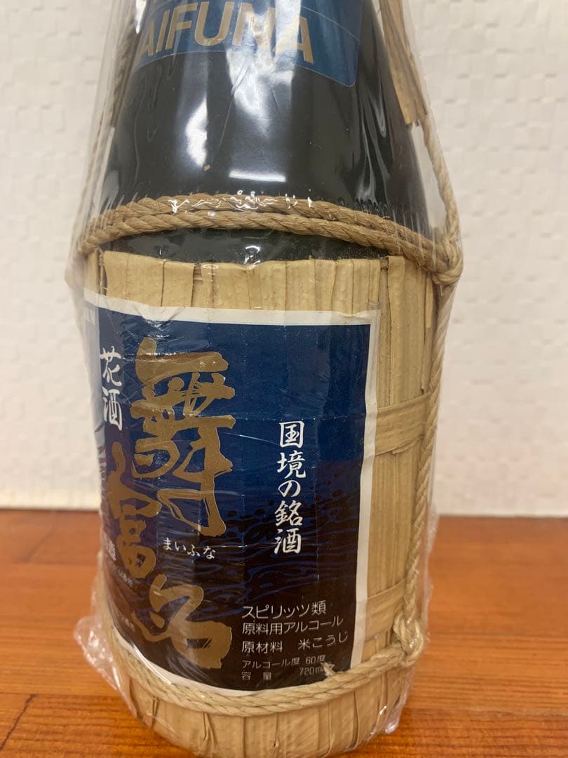 与那国 舞富名 焼酎 60% 720ml バーコード無し　40年ぐらい物