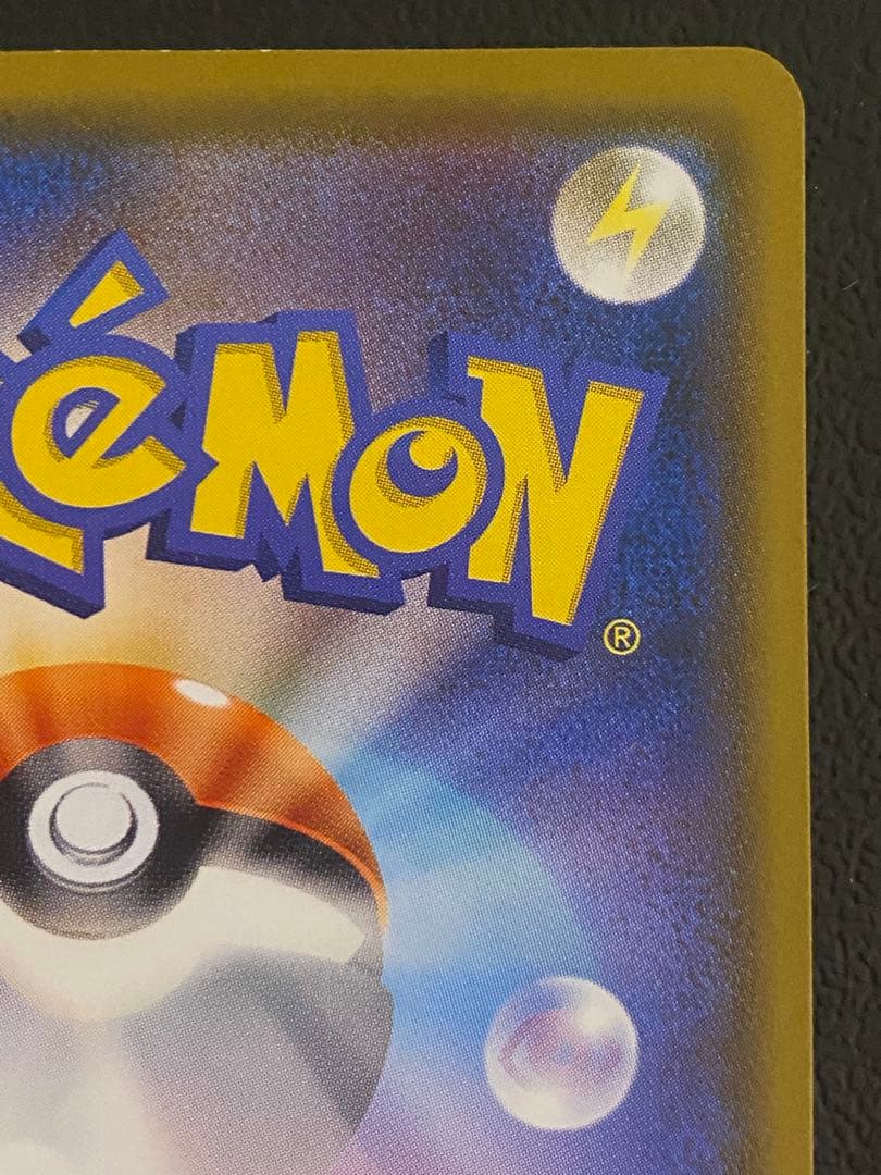 モクロー ムンク