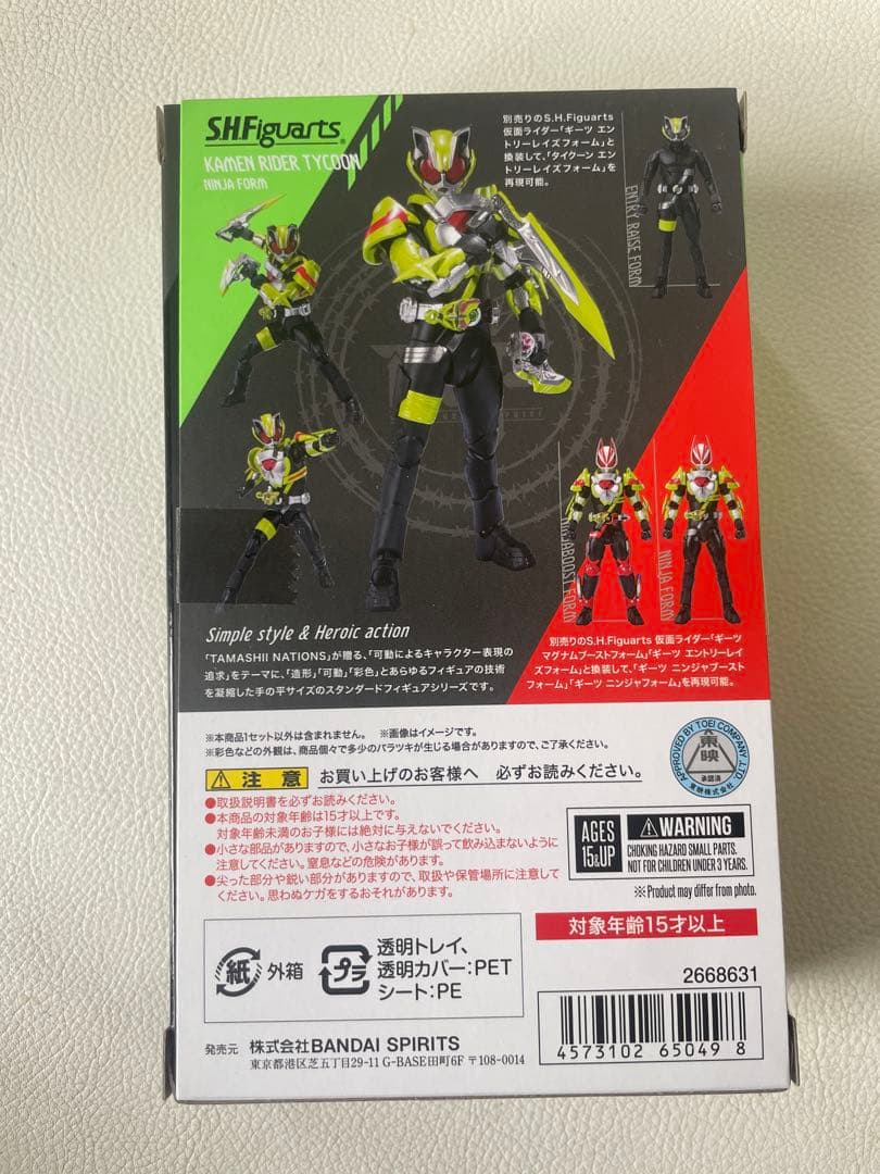 仮面ライダーギーツ マグナムブーストフォーム バッファ タイクーン アーゴ