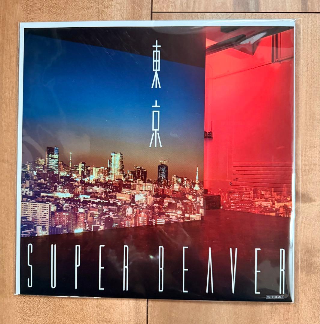 レア！SUPER BEAVER メガジャケ5点セット/スーパービーバー
