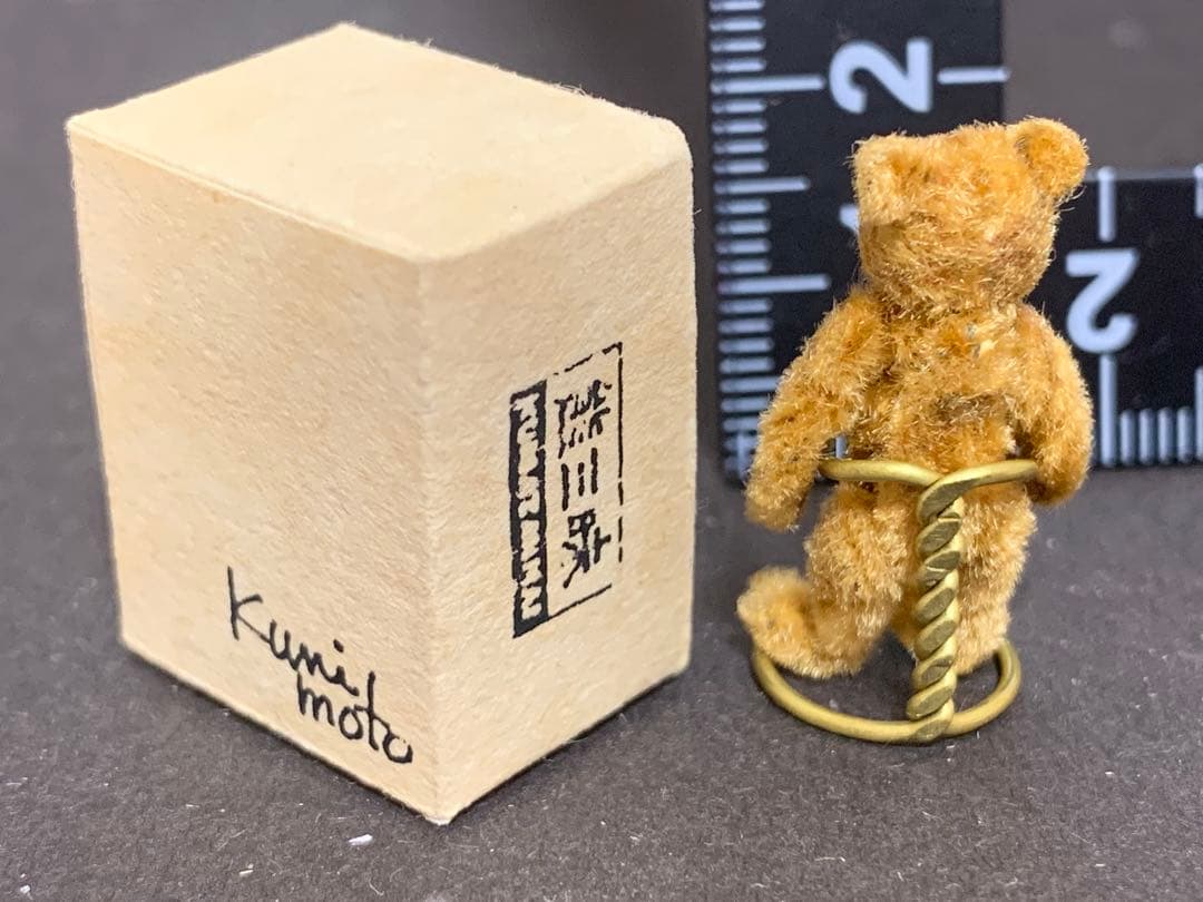 熊三昧 国本雅之さん作 モールベア テディベア