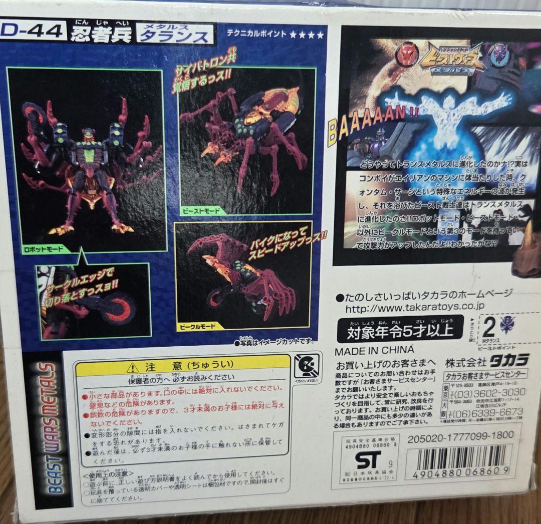 メタルスタランス