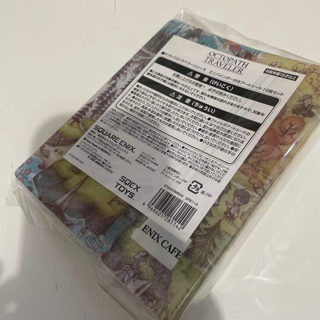 オクトパストラベラーシリーズ ミニバインダー付きアートシート16枚セット