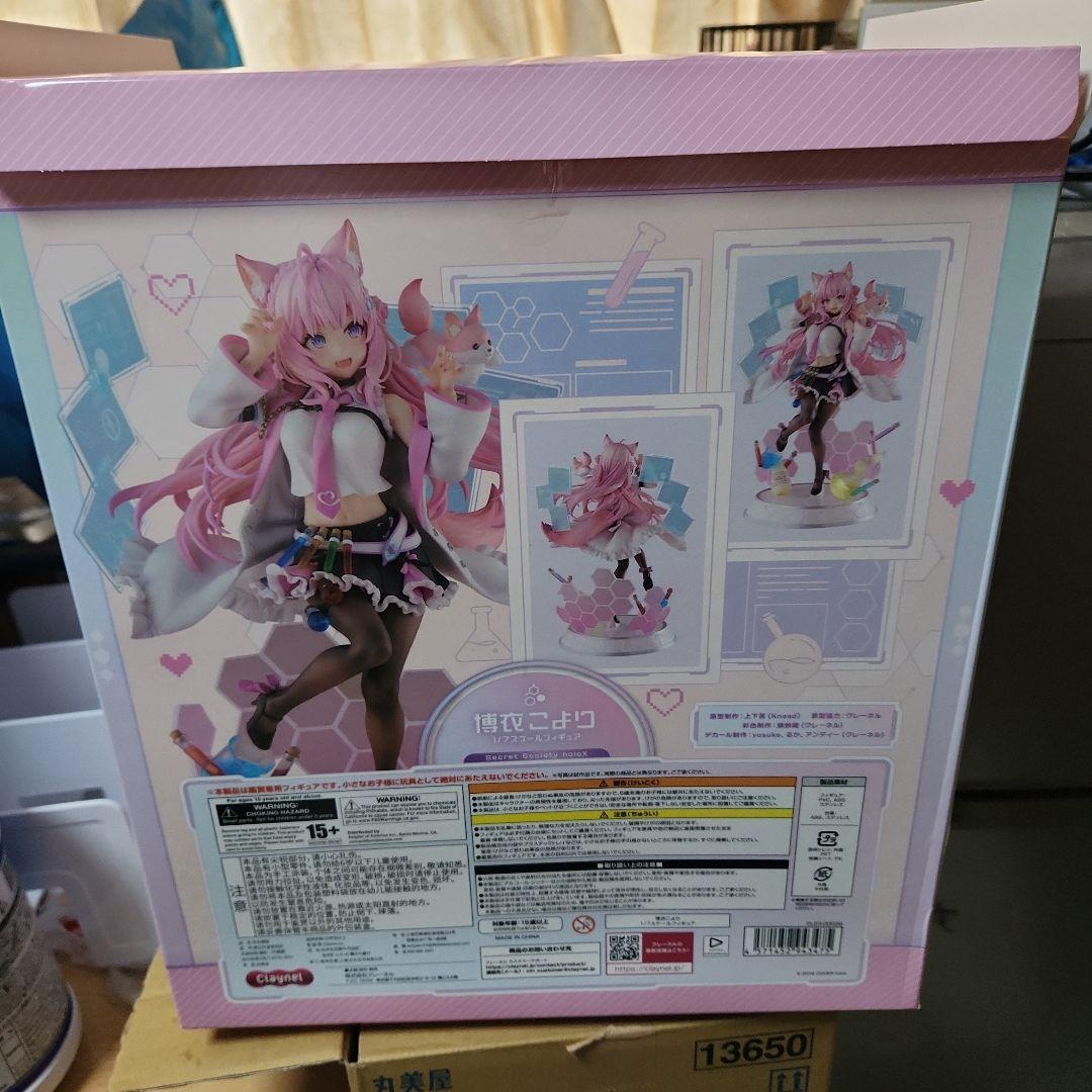 博衣こより 「ホロライブプロダクション」 1/7 塗装済み完成品